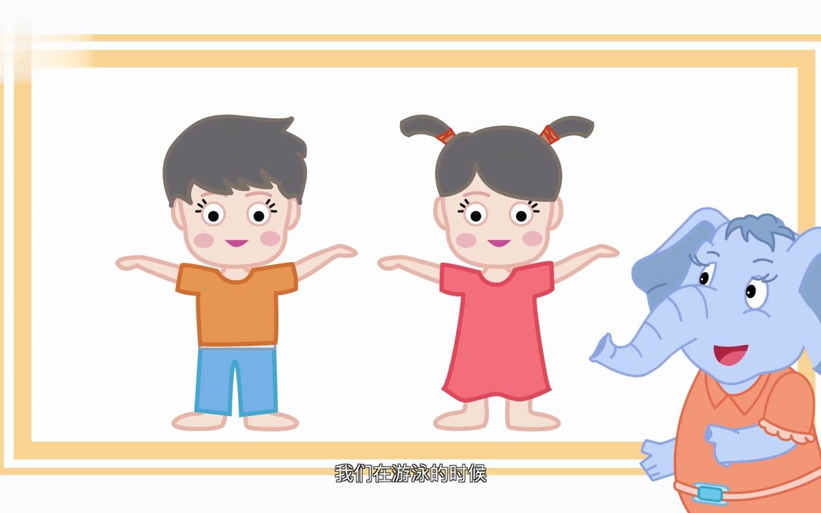 2023年中小学（幼儿园）预防性侵害专题教育 家庭教育 幼儿园至三年级