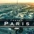 【城市风光】Paris (France) | 巴黎城市航拍【4K】