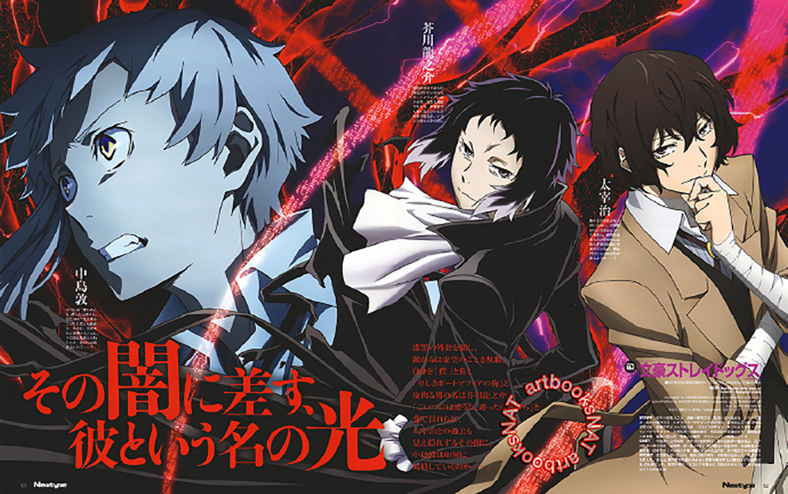 文豪野犬剧场版2018年放送决定!_哔哩哔哩 (゜゜)つロ 干杯bilibili 文豪野犬剧场版2018年放送决定!_哔哩哔哩 (゜゜)つロ 干杯bilibili