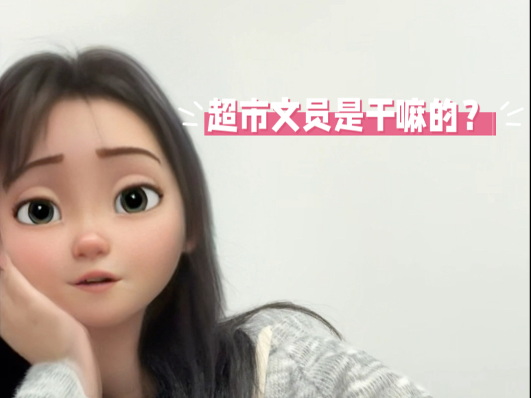 2分钟带你了解超市文员一天的工作内容 | 文员日常工作vlog  | 95后躺平摆烂的一天