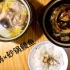 白菜五花肉一人锅×砂锅鳗鱼