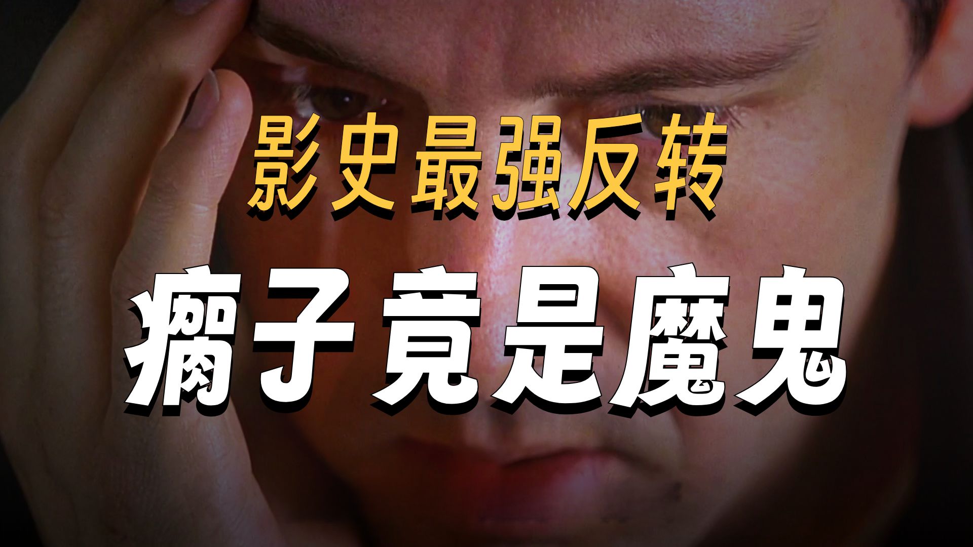 陈慧敏演的老大,都给人一种很和蔼的感觉#经典电影片段-唱红打黑111-电影-哔哩哔哩视频