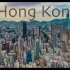 【航拍】中国香港 世界第三大金融中心