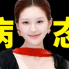 赵露思伪人感？真的回家休息吧