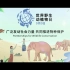 0303世界野生动植物日，20230303第十个世界野生动植物日，全球主题为“野生动植物保护伙伴关系”，中国主题为“广泛