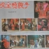 【豫剧 历史】程咬金照镜子 1983 【刘伯玲/赵小毛/刘凤鸣/王希玲/李长安】