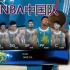 【NBA2K Online】中国队-空接之城