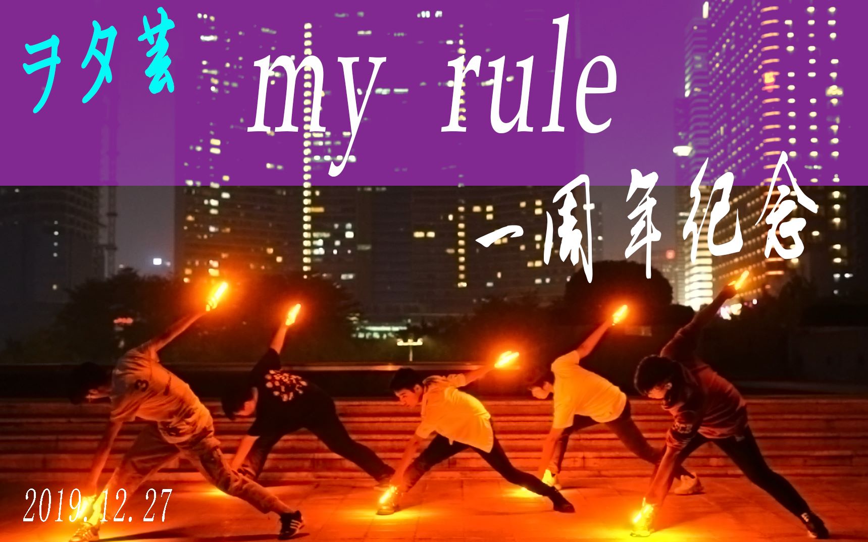 【WOTA艺】自己的规则早已决定~my rule乃木坂46哔哩哔哩 (゜゜)つロ 干杯~bilibili