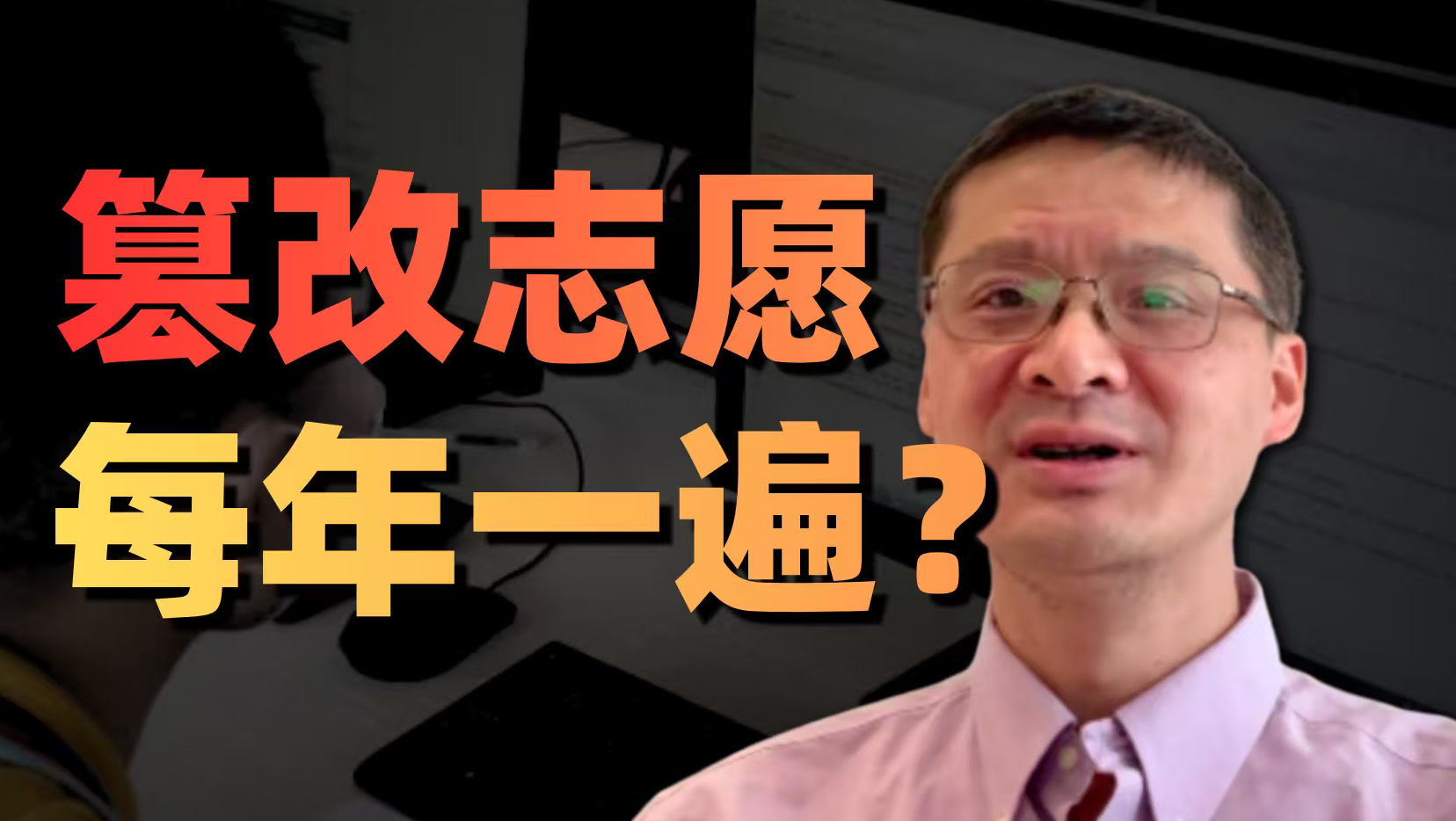 【罗翔】黄牛张三抢票、篡改志愿、入侵机器人，这是犯罪吗？