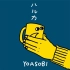 【YOASOBI】ハルカ（遥）【audio】