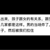 你见过最毁三观的事是什么