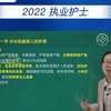 核心考点（护士）-产后出血、羊水栓塞病人的护理措施
