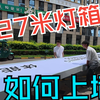 3M灯箱制作安装