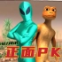 黄绿外星人正面PK！谁能赢！