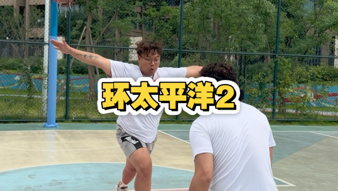 《打球的目的》