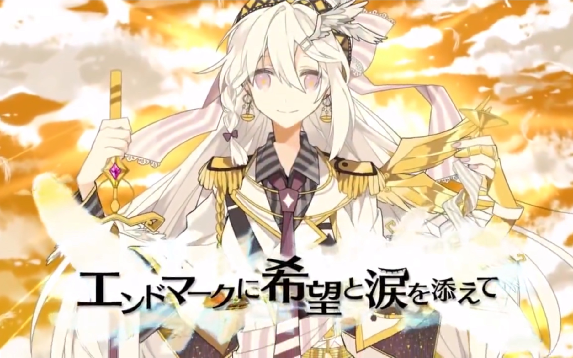 エンドマークに希望と涙を添えて AP_哔哩哔哩_bilibili