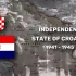 克罗地亚独立国（1941-1945）国歌