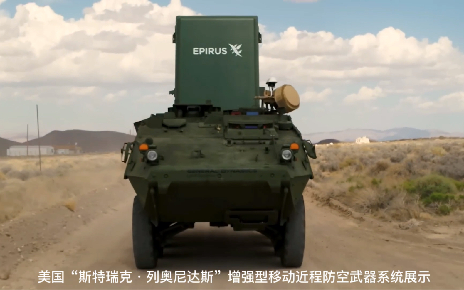美国"斯特瑞克·列奥尼达斯"近程防空武器系统亮相