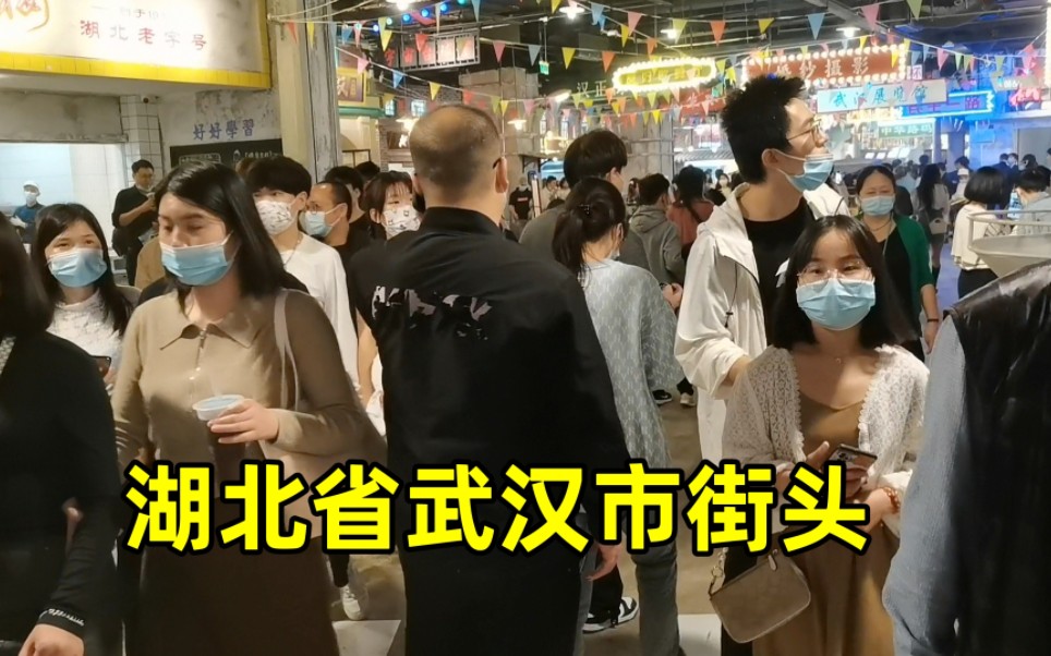 湖北武汉街头真实现状!拍摄于11月11日下午,一起来看看