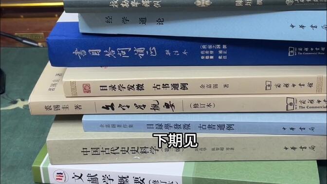 文献学必读书目📚入门书籍+进阶