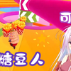 【楠原ゆい】两分钟看楠原玩糖豆人_糖豆人