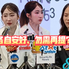 中字 | 发布会Yoko发言 Wan答记者问 | 她依然是我很爱的人，请问我以什么身份出去？大家应该知道我的教育背景和家庭情况如何