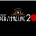 Amuse Super Handsome Live 2011  完整版2.5小时