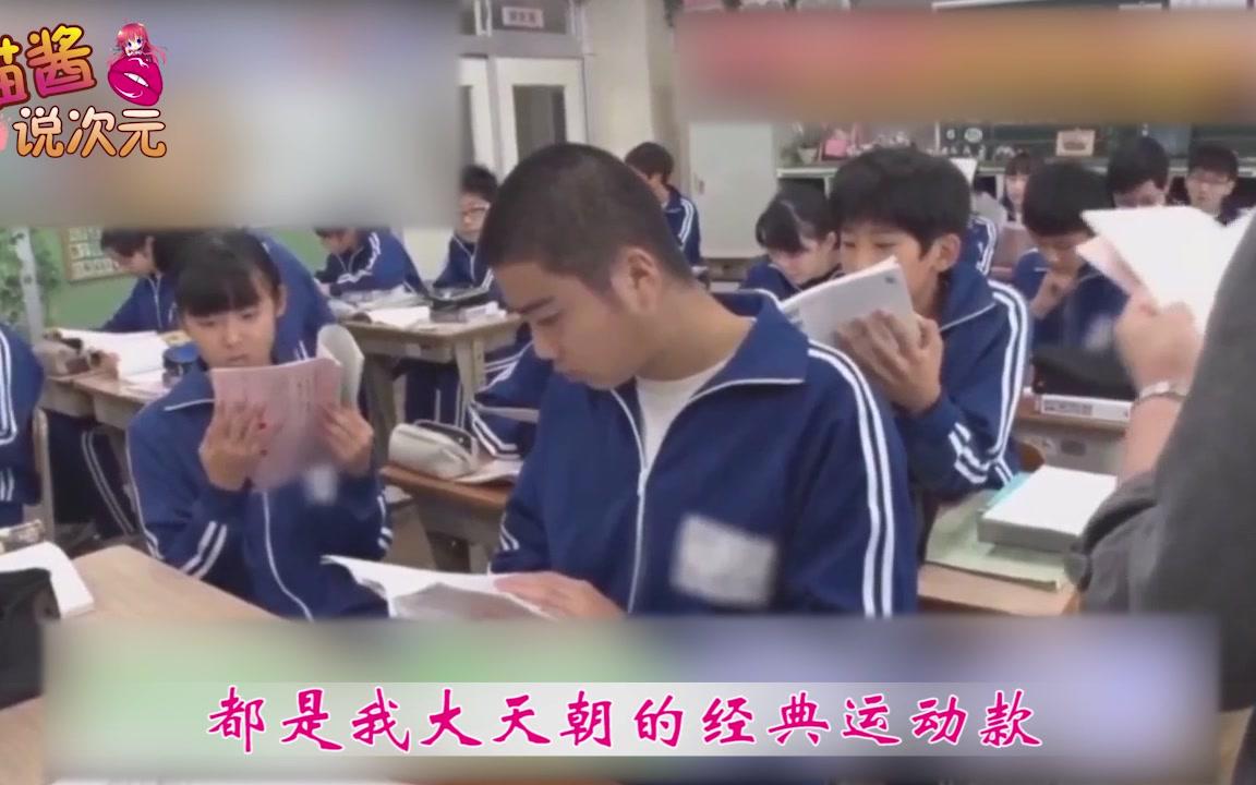 喵酱日本高中生校服比中国的还丑动漫中都是骗人的