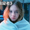 小情侣偷看隔壁邻居成瘾，不料却遭来灭顶之灾！ 悬疑片《偷窥者