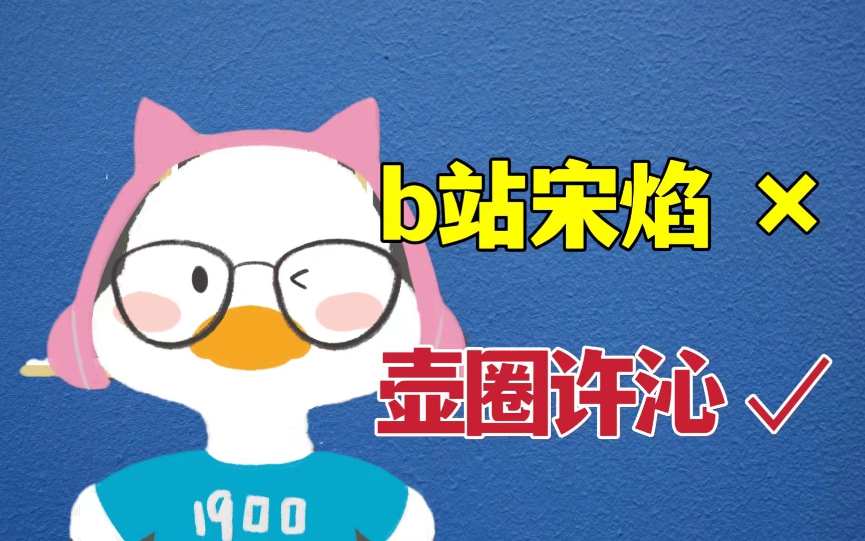 1900-b-nielsen-nielsen