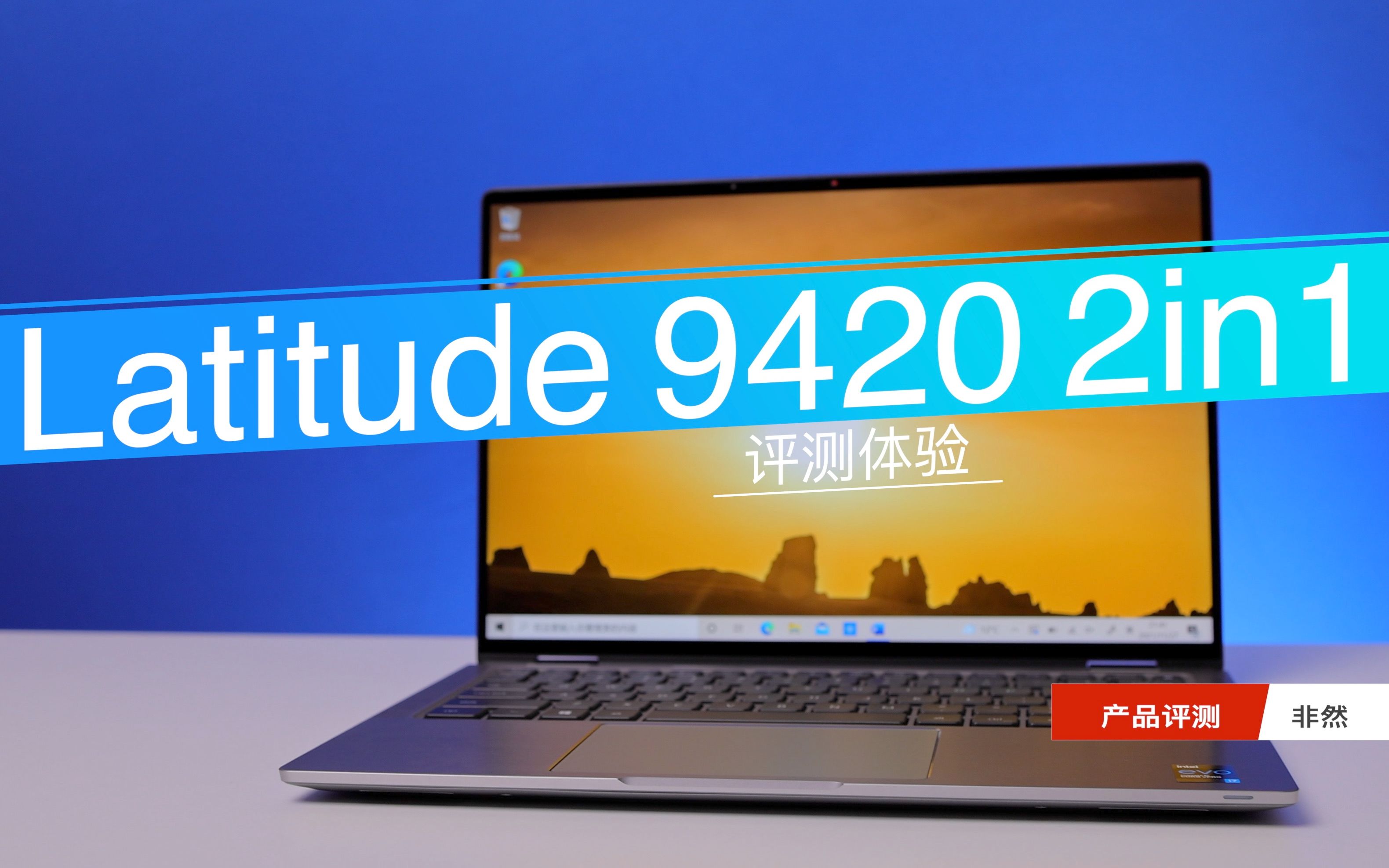 交換無料！ ⭐特価セール⭐️最新・高性能⭐Dell Latitude 9420