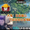 大鬼被海贼王前瞻笑死，活动前瞻只有30秒还有15秒在说送紫卡，建议壮志雄心改名壮志难绷算了，大版本更新除了更新时间长没有一个是大的