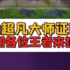 像你这样的大师，手法一定很厉害