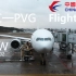 【飞行日志MU587】体验中国最短77W航线 2020首飞 升舱+Get客舱经理微信