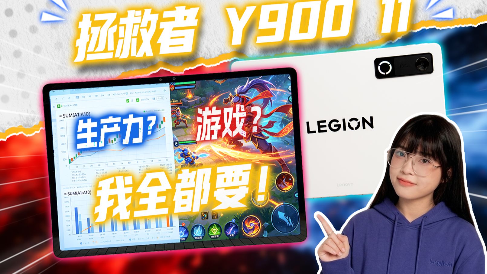 全来沾边！在家做笔记，学校打游戏｜拯救者Y900上手体验！