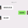 女生洗完澡，如何正确视频