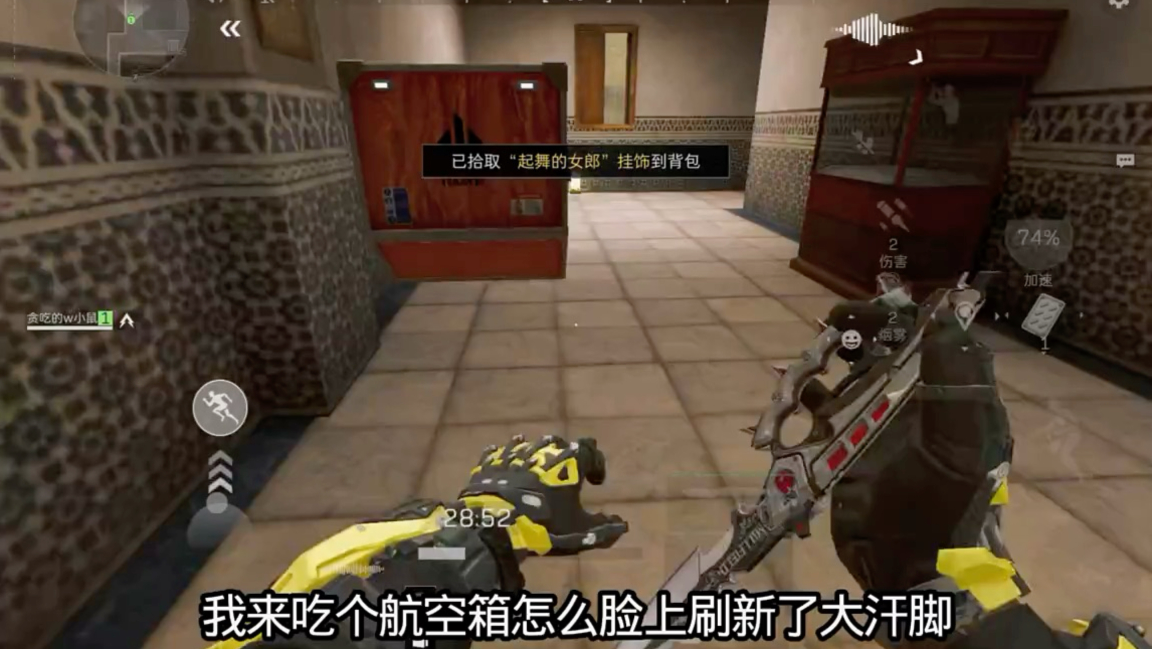 手刃刘涛 信条宣传片