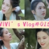 ViVi’s Vlog No.15｜  《狐妖和小道士花絮特辑》【圣微】