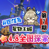 原神4.8新地图希穆兰卡攻略：星轨王城开启！_原神