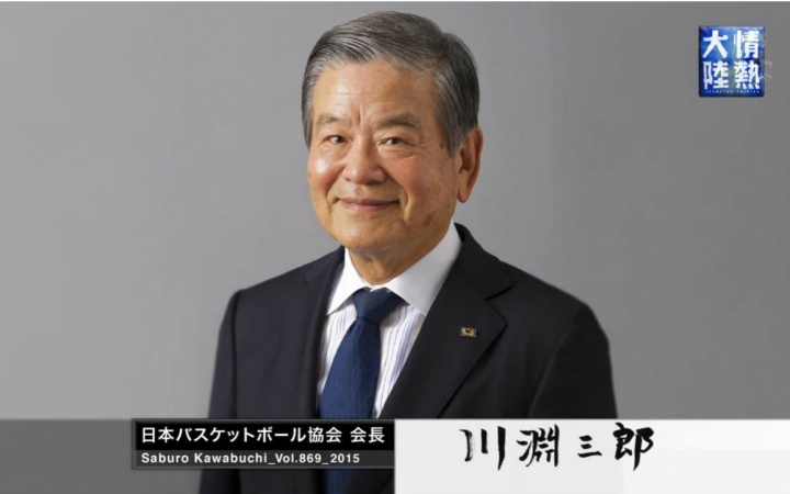 tbs纪录片情热大陆日本篮球协会会长川渊三郎密着150906生肉