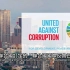 “廉政复苏”－联合国国际反贪日2020