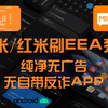 红米Note 11T Pro刷机分享！国行MIUI刷欧版EEA无坑版完整教程分享（附一周使用体验