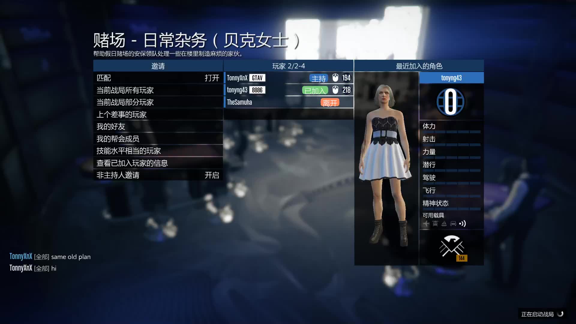 Gtaol 赌场任务之二 日常杂务 哔哩哔哩 つロ干杯 Bilibili