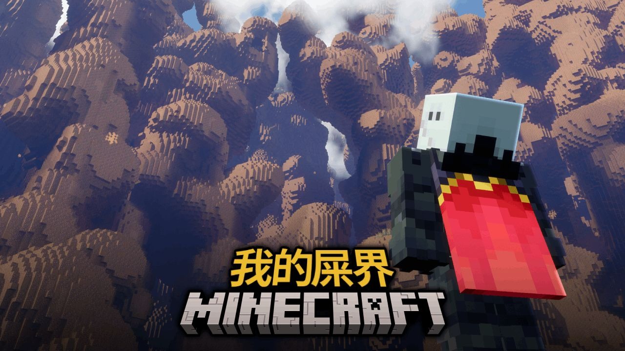 我在最噁心的世界建造了夢幻家園。