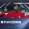 属于WE红的奇迹_英雄联盟