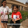自驾新疆莎车古城历史文化的保护与传承