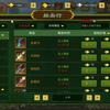 《热血江湖》官方正版手游：武勋武器？？战歌起！！_游戏热门视频