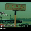 【老歌MV】爸爸妈妈-王蓉