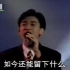 1993 苏有朋 今宵属于你央视35周年台庆晚会