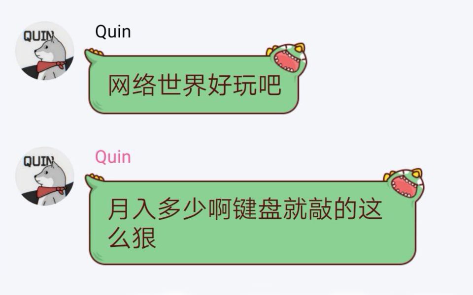 珍贵史料mrquin独奏alwayswithme三三群炸群纪念